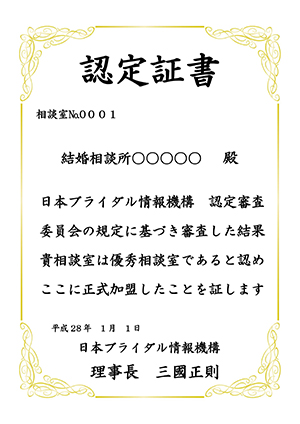認定証書HP用