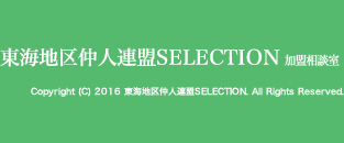 쳤϶ϢSELECTION Copyright (C) 2016 TNR. All Rights Reserved.